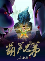 蛮好的人生免费播放在线观看